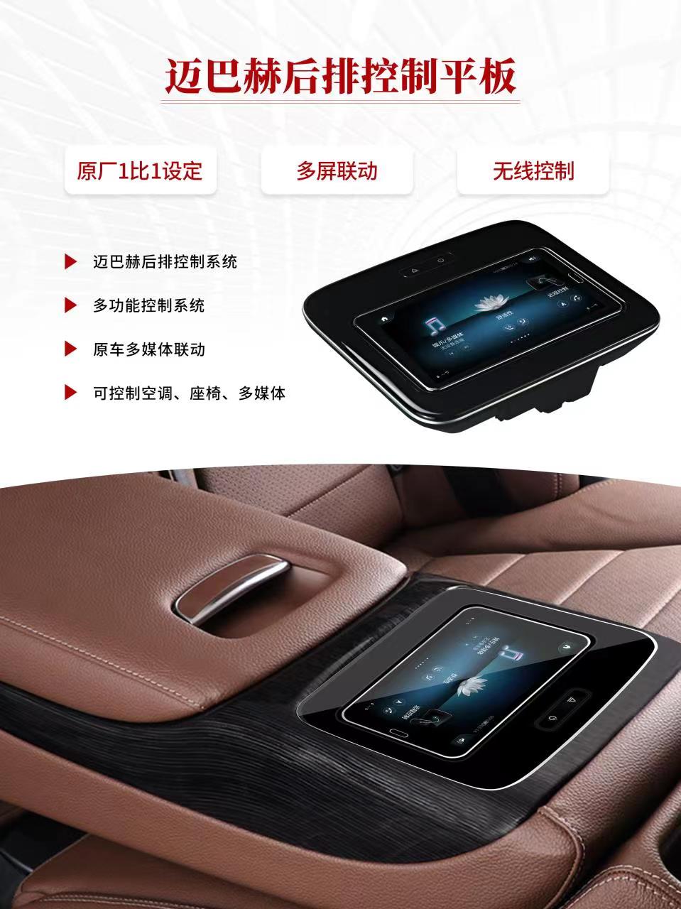 For Maybach & Mercedes GLS/GLE - đánh giá và giá Tablet Accessories For Car